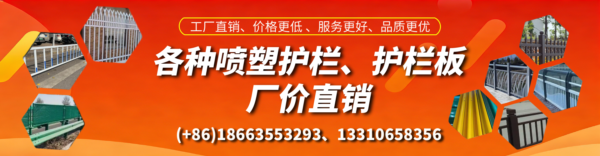 黔西南喷塑护栏_喷塑护栏板_喷塑围栏生产厂家